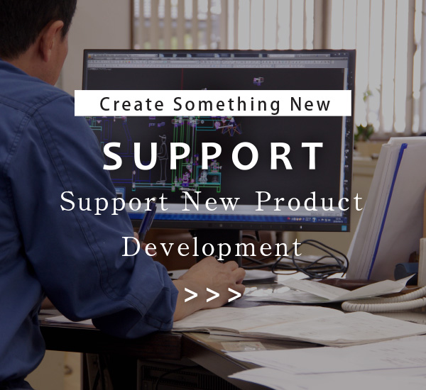 Create Something New / Support New Product Development